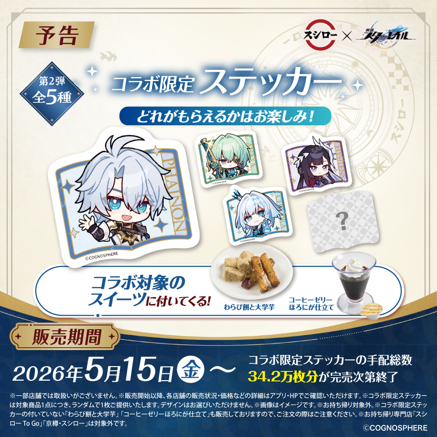 スシロー tweet media