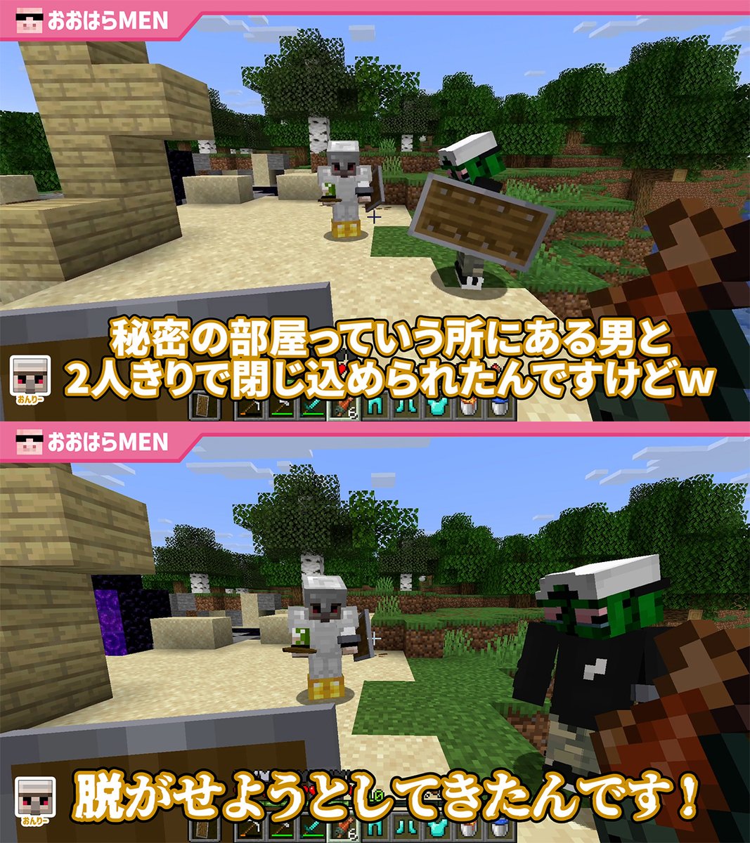 おんりーを脱がせようとしてきただと！？