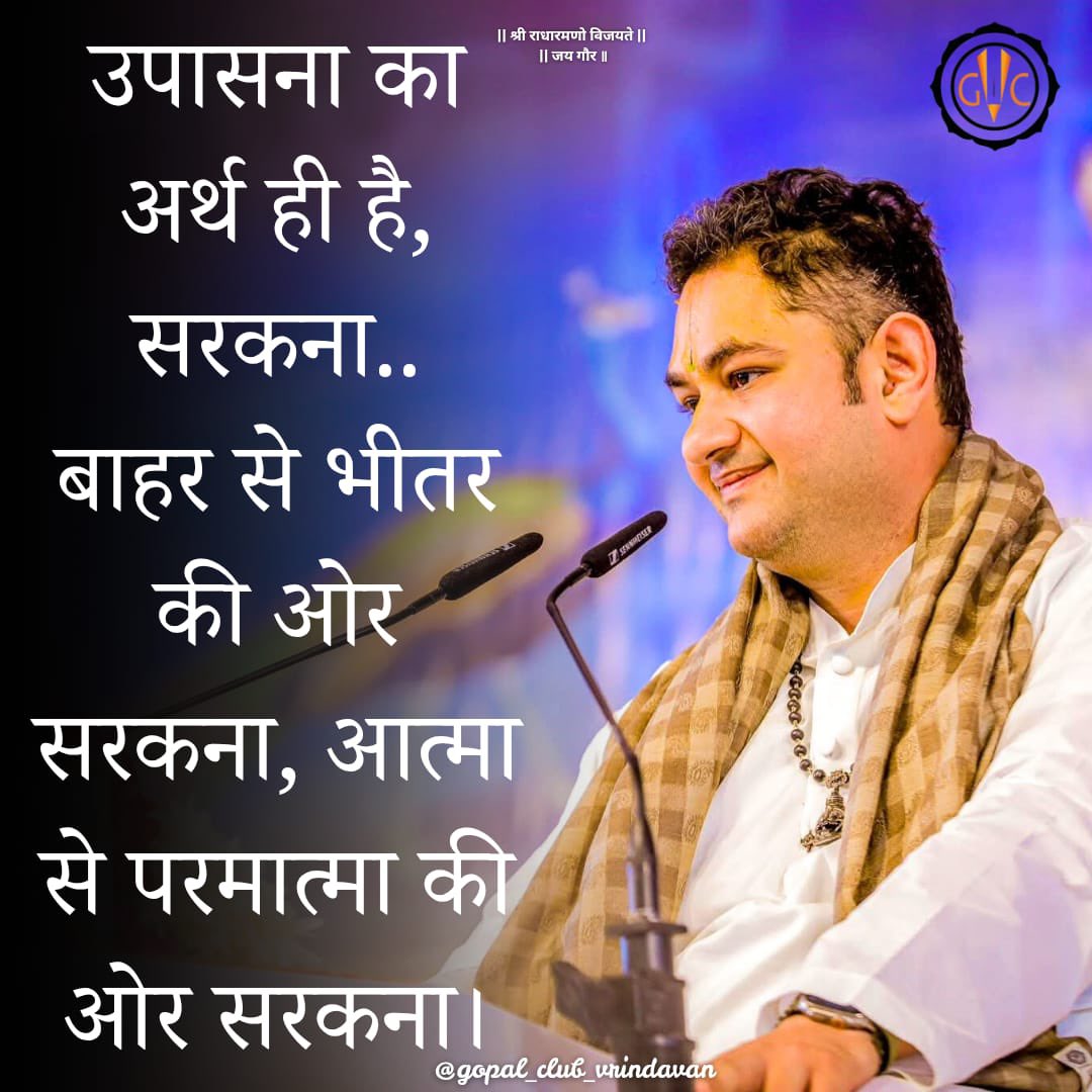 SriPundrik's tweet image. #morning #quotes #bhakti #yoga