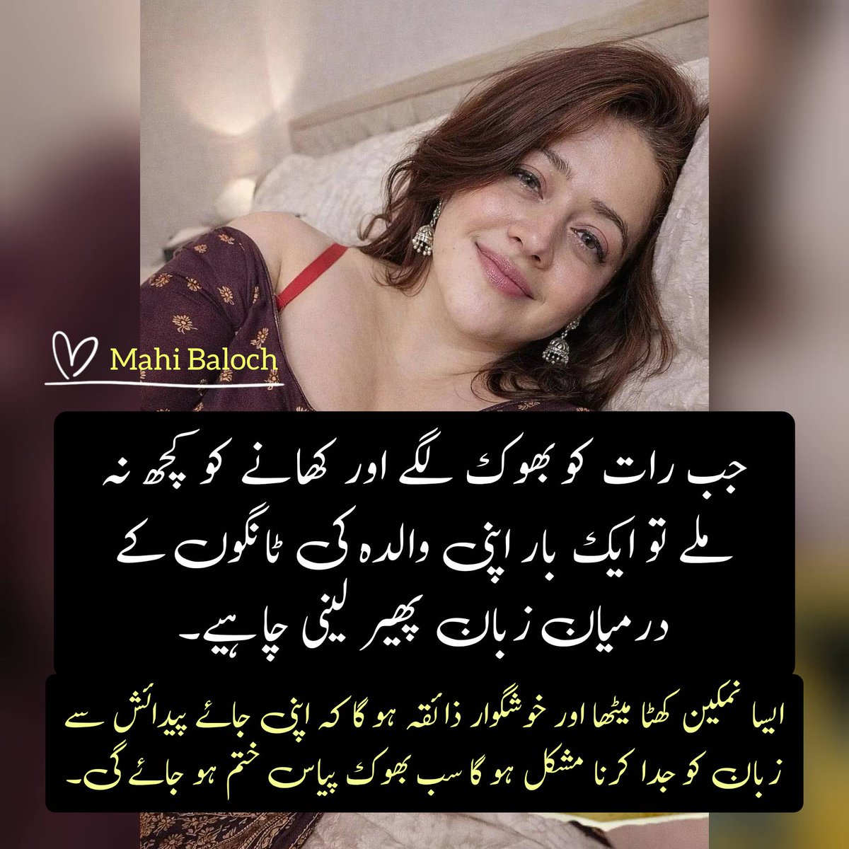 Mahi Baloch tweet media