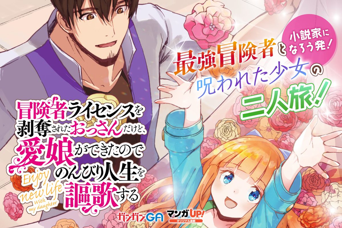 マンガＵＰ！ tweet media