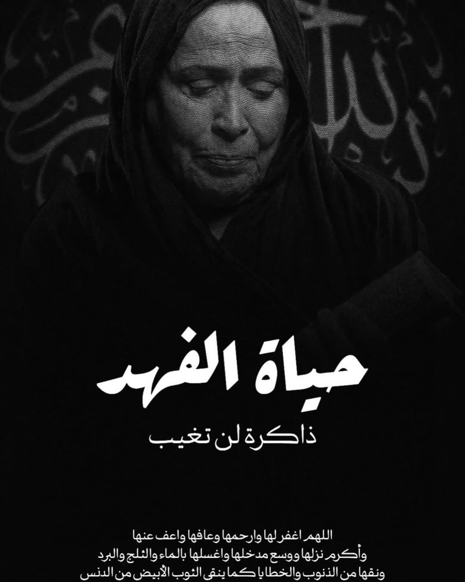 عـبـوره ᥫ᭡ 🇸🇦 tweet media