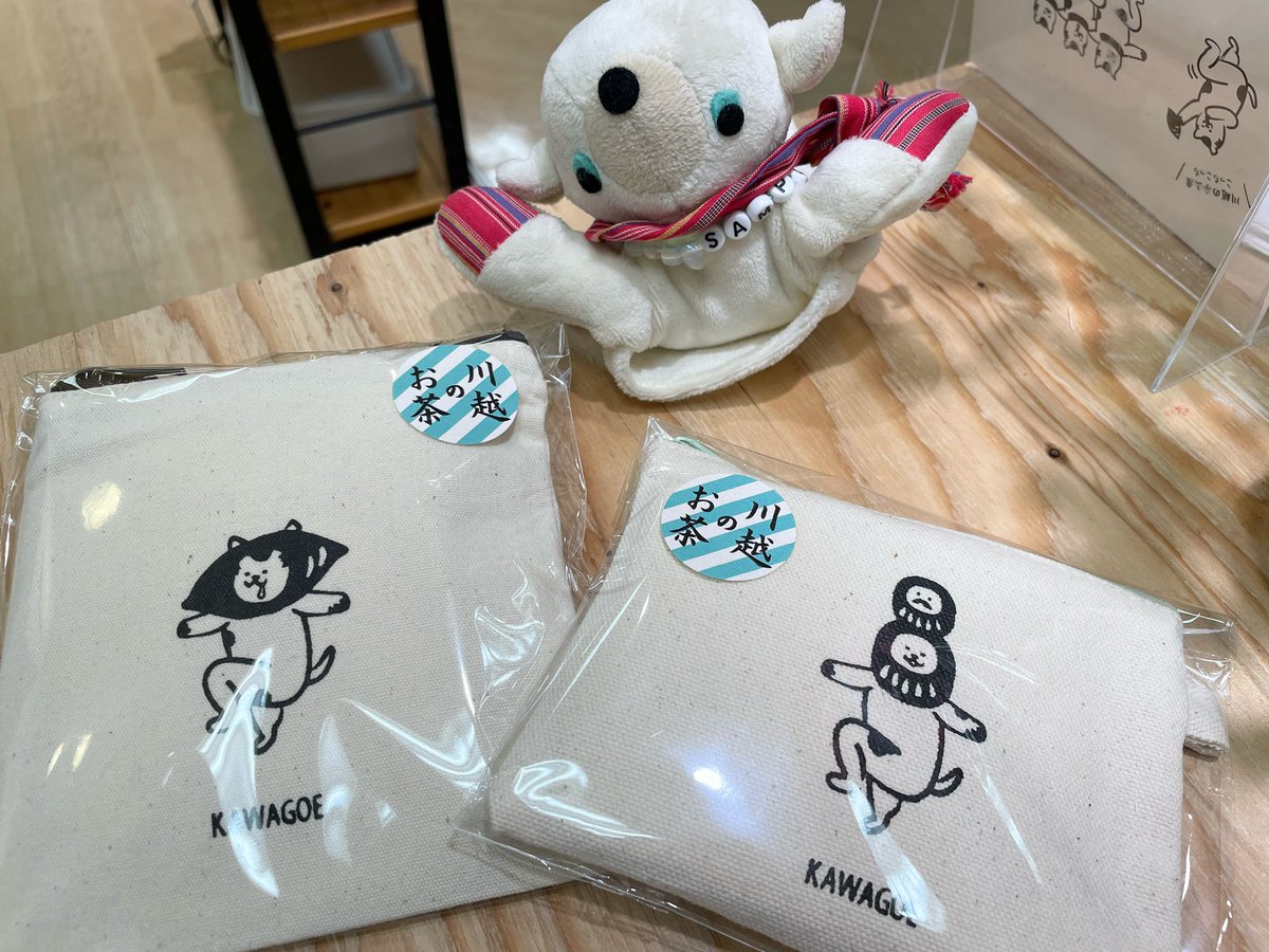 あいにくの雨☂️ですね〜！砂埃や黄砂が洗い流されます様に🚗🙏

アトレ店木曜日恒例いわたさんの美味しい大学芋🍠✨入荷しました📣✨

いっぷくポーチも入荷しました♪

こどもの日お楽しみ巾着発売中で〜す😊

ぜひ、アトレ川越店猫屋にゃん吉でお待ちしてます♪