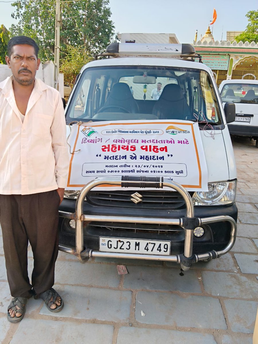 CEOGujarat's tweet photo. દિવ્યાંગ મતદારો અને વયસ્ક મતદારો માટે વાહન સુવિધા @ ઉમરેઠ, ગુજરાત https://t.co/nMDuHsJCN5