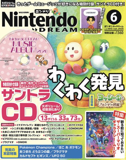 【公式】RETRO GAME SUMMIT 実行委員会 tweet media
