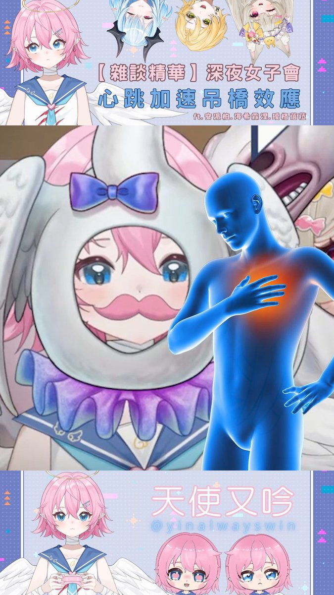 天使又吟大王👼Vtuber tweet media