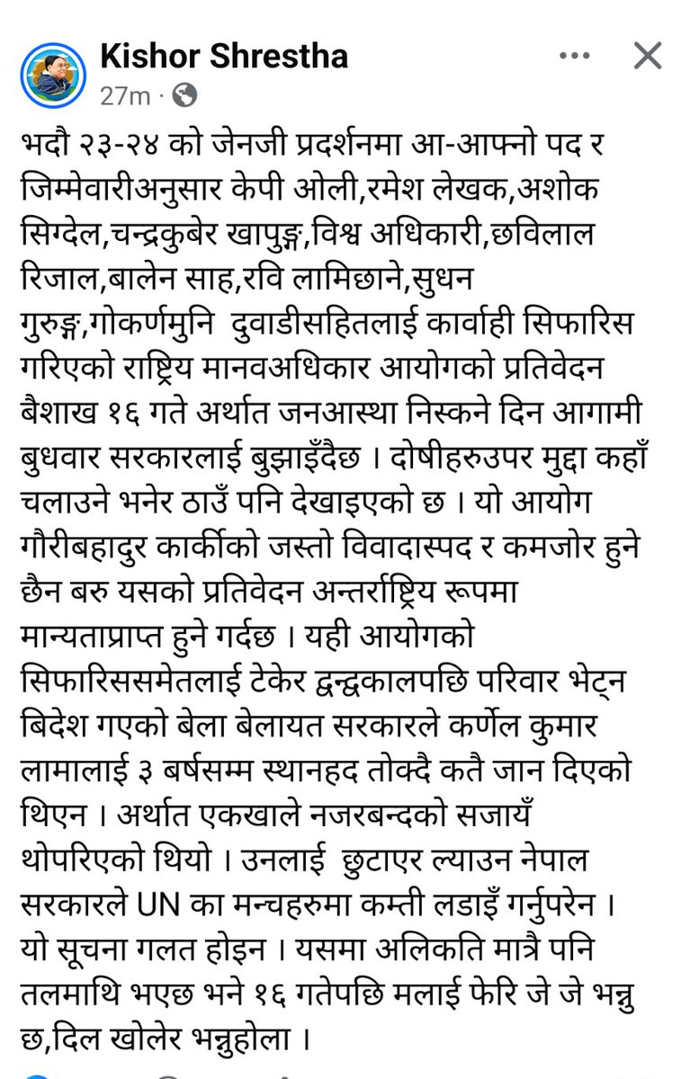 पवनबर्षा शाह tweet media