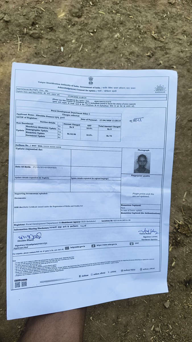 imsanjit318's tweet photo. इतना भी परेशान नहीं किया करते हैं, कम से कम कुछ तो लाज रख लेते @UIDAI @UIDAIRanchi @ceo_uidai https://t.co/2xpHx7oE1c