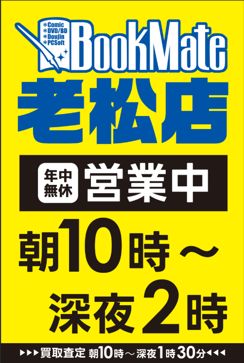 🍑ブックメイトのさんじ【公式】 tweet media