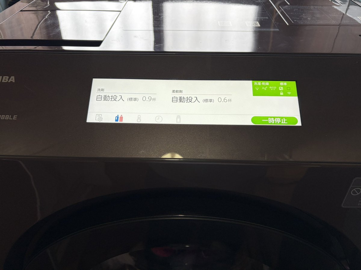 我が家にもついにドラム式洗濯機がきたぞー！
#東芝　#ドラム式洗濯機
