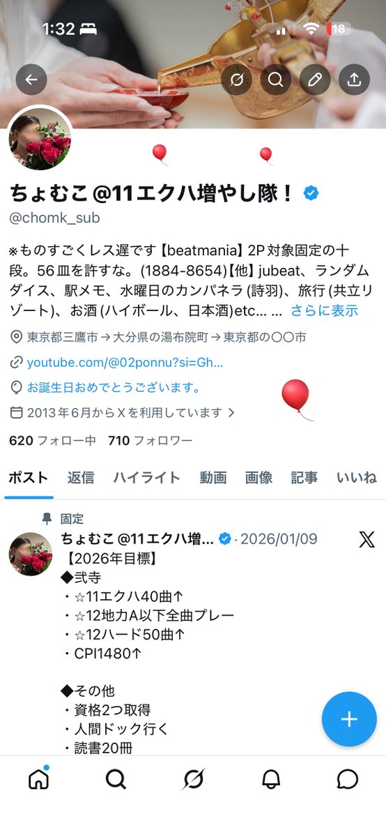 ちょむこ@11エクハ増やし隊！ tweet media