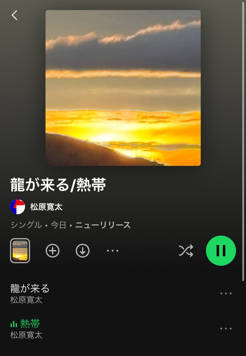 New single リリース開始されました！
松原寛太で検索。
ぜひ聴いてください！！