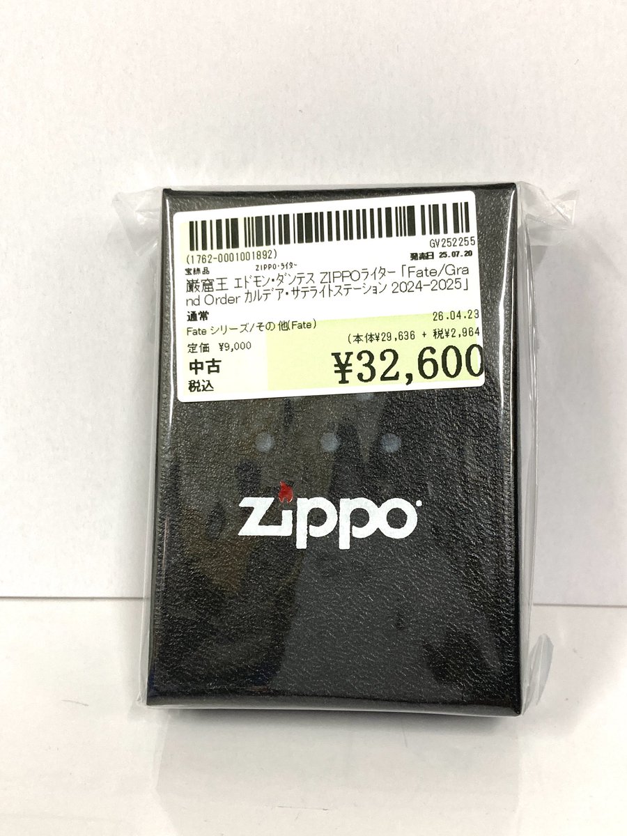 巌窟王 エドモン・ダンテス ZIPPOライター 【公式通販】