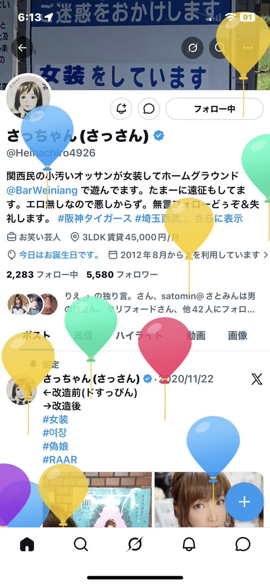 さっちゃん(さっさん) tweet media