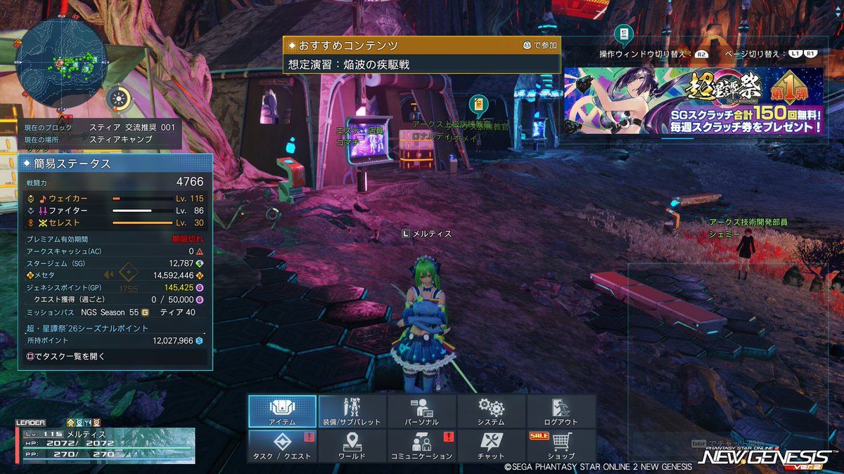 レネット＆メルティス tweet media