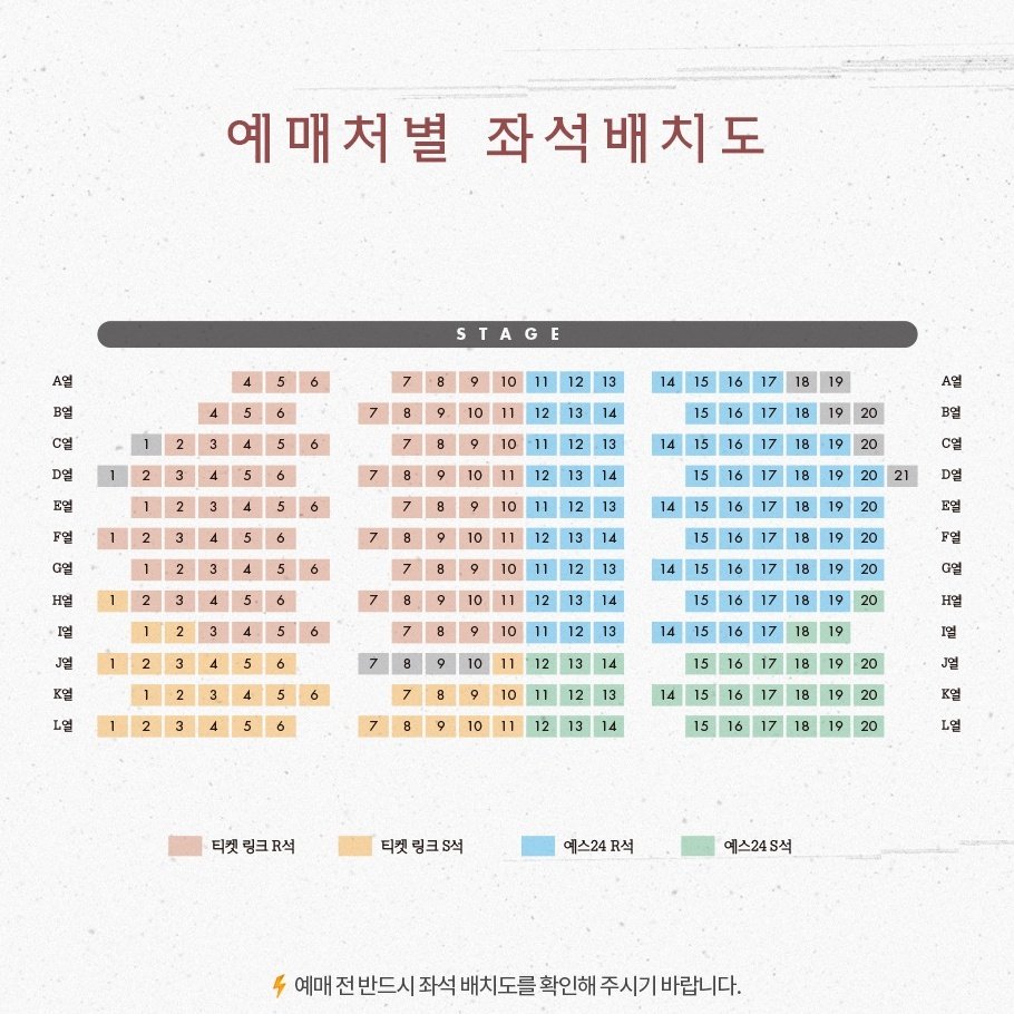 오늘 2시‼️‼️‼️

5/30 밤 막공 40%할쿠
중블 E열까지 제발 저🙏🏻