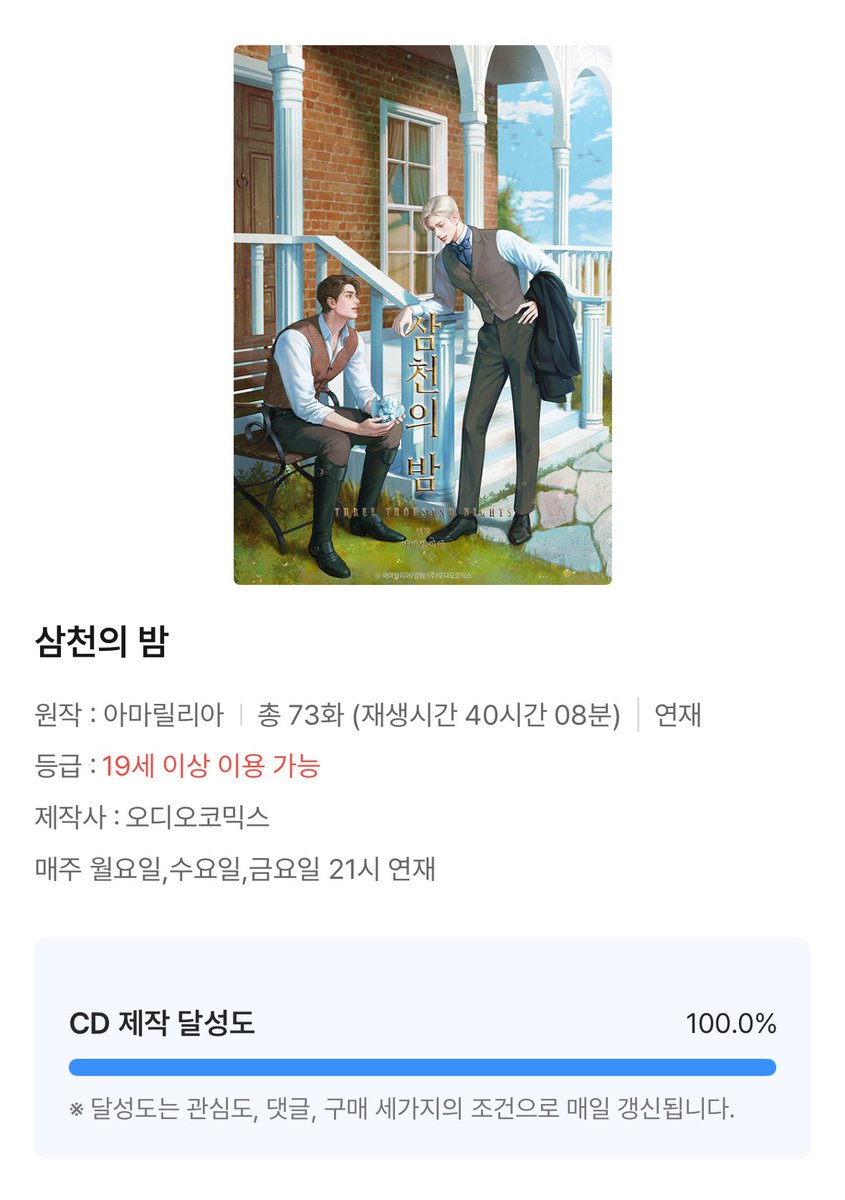 오디오코믹스 tweet media