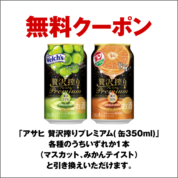 コンビニクーポン交換希望

【譲】贅沢搾り　セブンURL×1
【求】アサヒゴールド　セブンURL×1

よろしくお願いします。