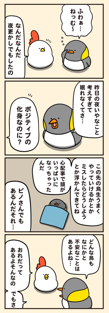 毎日でぶどり🐔🐤 tweet media