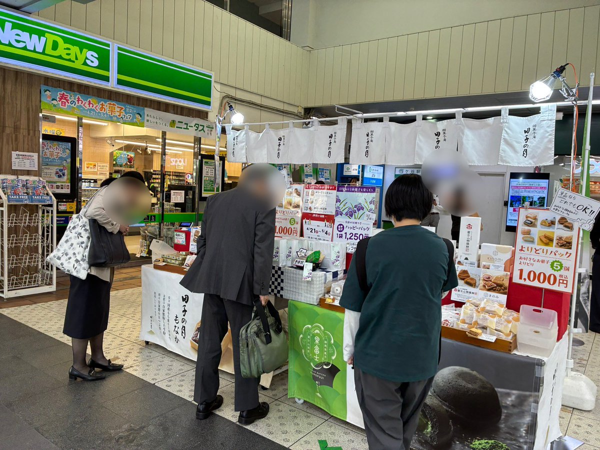 tago_saiji's tweet photo. ／
📣催事出店のお知らせ
＼

4/21(火)〜5/4(月)の間 #JR市ヶ谷駅 にて出店しております🚃

✨7か月ぶり‼️となります✨

自慢のお菓子をご用意して、皆様のご来店お待ちしております😊

▼今後の出店予定はこちら💁‍♀️
https://t.co/aNEqNyQ5Ph

#JR #市ヶ谷 #市ヶ谷駅 https://t.co/YpwzUqdLRH