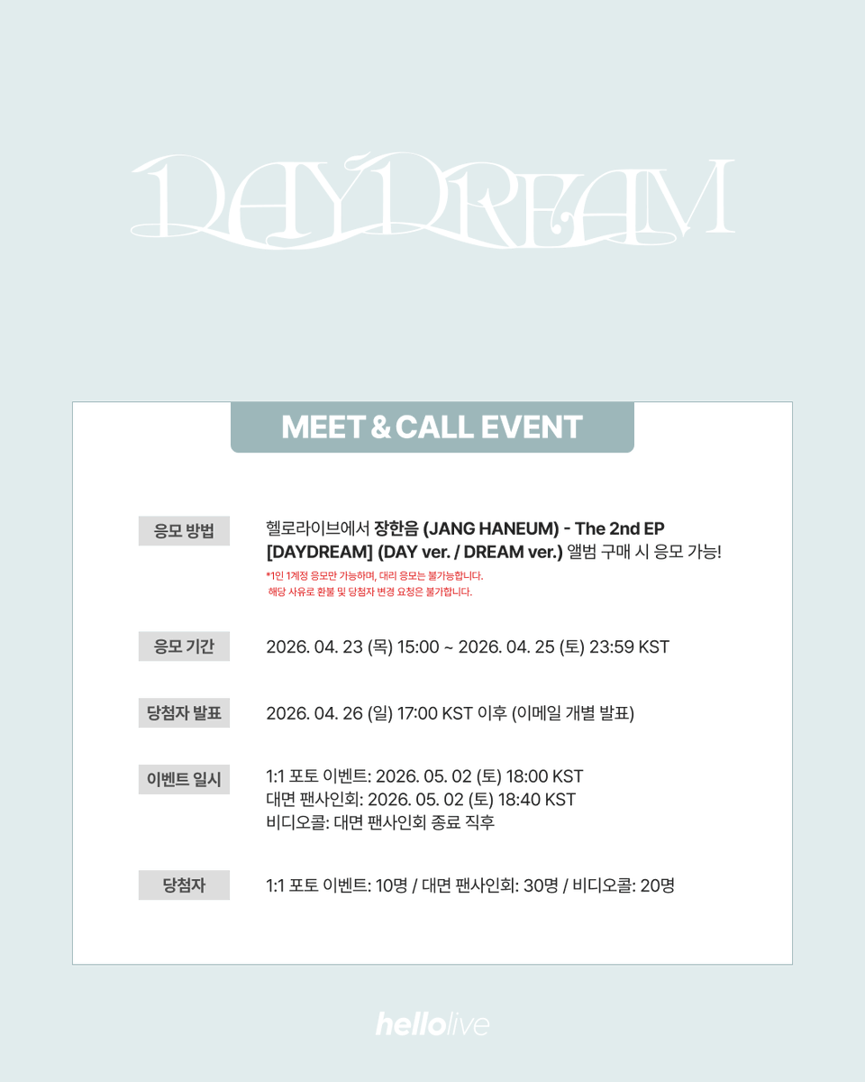 hellolive_NEW 장한음 (JANG HANEUM) - The 2nd EP [DAYDREAM] 발매