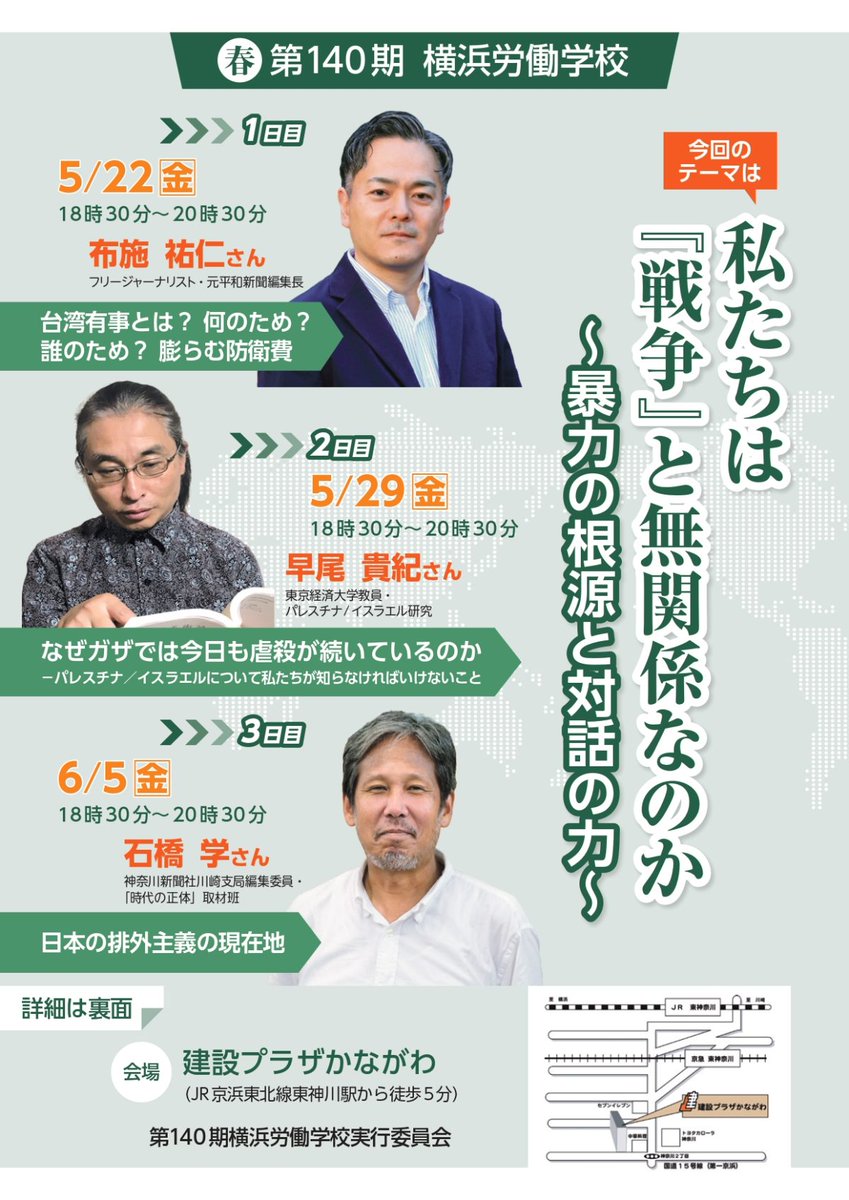 早尾貴紀 tweet media