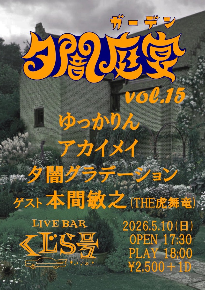夕闇グラデーション tweet media