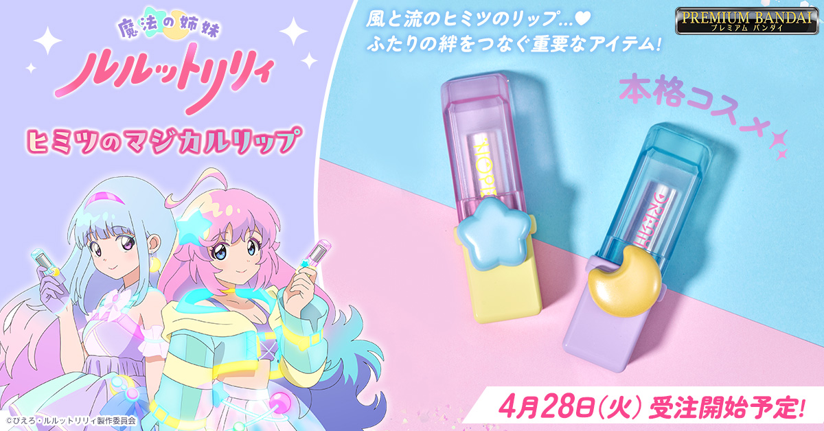 バンダイおもちゃ宣伝部（BANDAI） tweet media