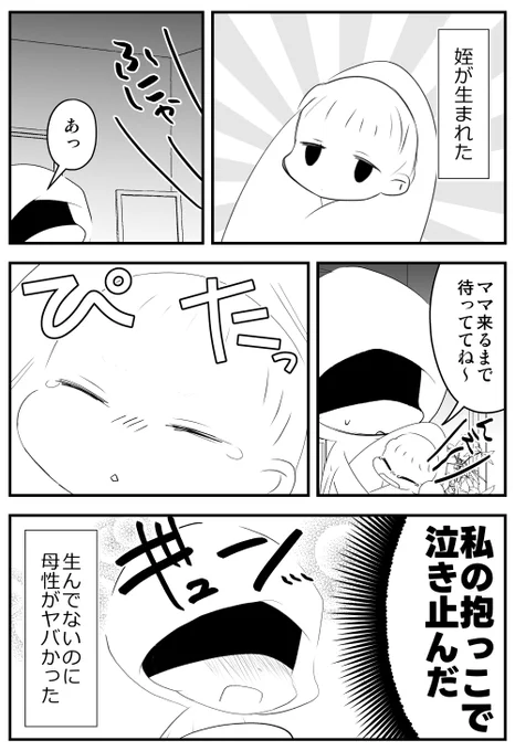 心を鷲掴みにされた瞬間 #コルクマンガ専科 