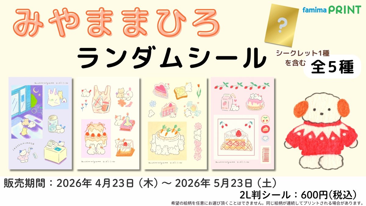 ミルママ様 リクエスト 20点 まとめ商品 ミルたん様 リクエスト 2点 まとめ商品 - メルカリ