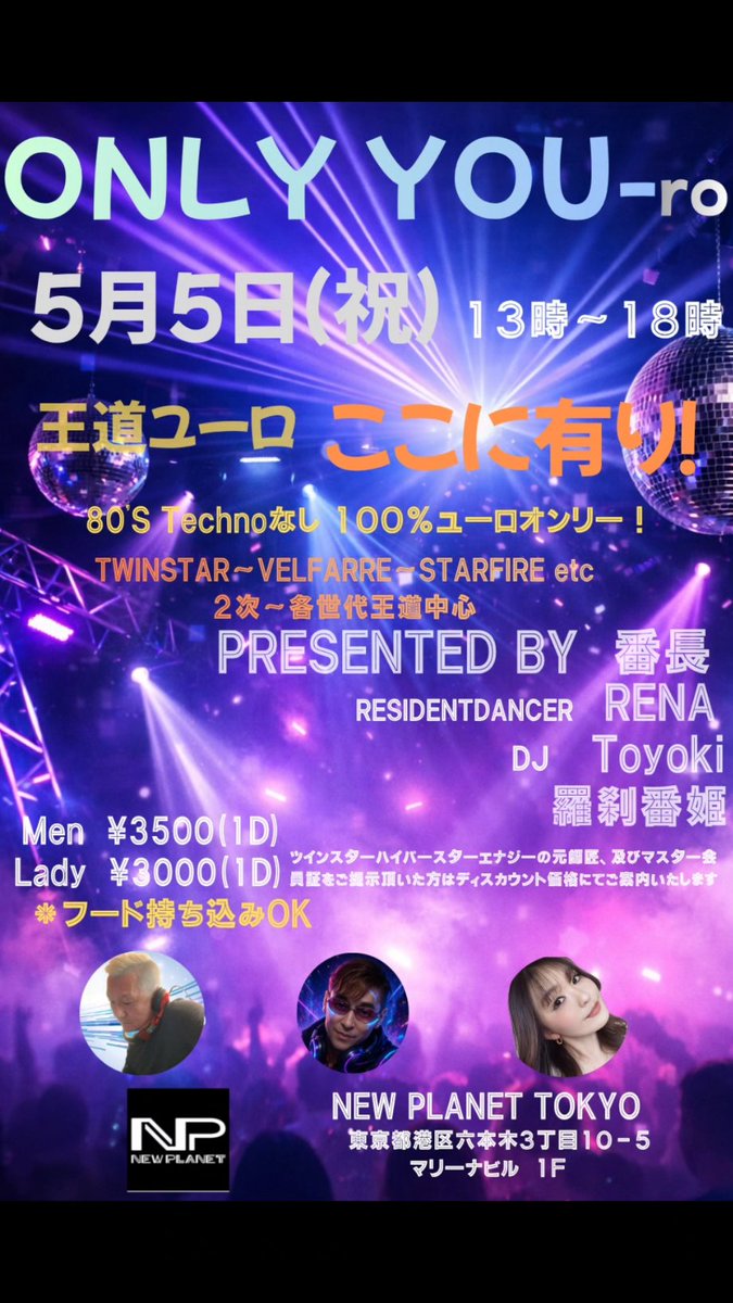 100%ユーロ パラパラに特化したイベントです♪
VDJによるパラパラ動画が流れるイベントが増える中
当イベントはあえてリアルダンサーが居ます！　　　
リアルだけに時々振りを間違えたり等あるかも知れませんが、そんな所も楽しみにして頂けたらと思います😁