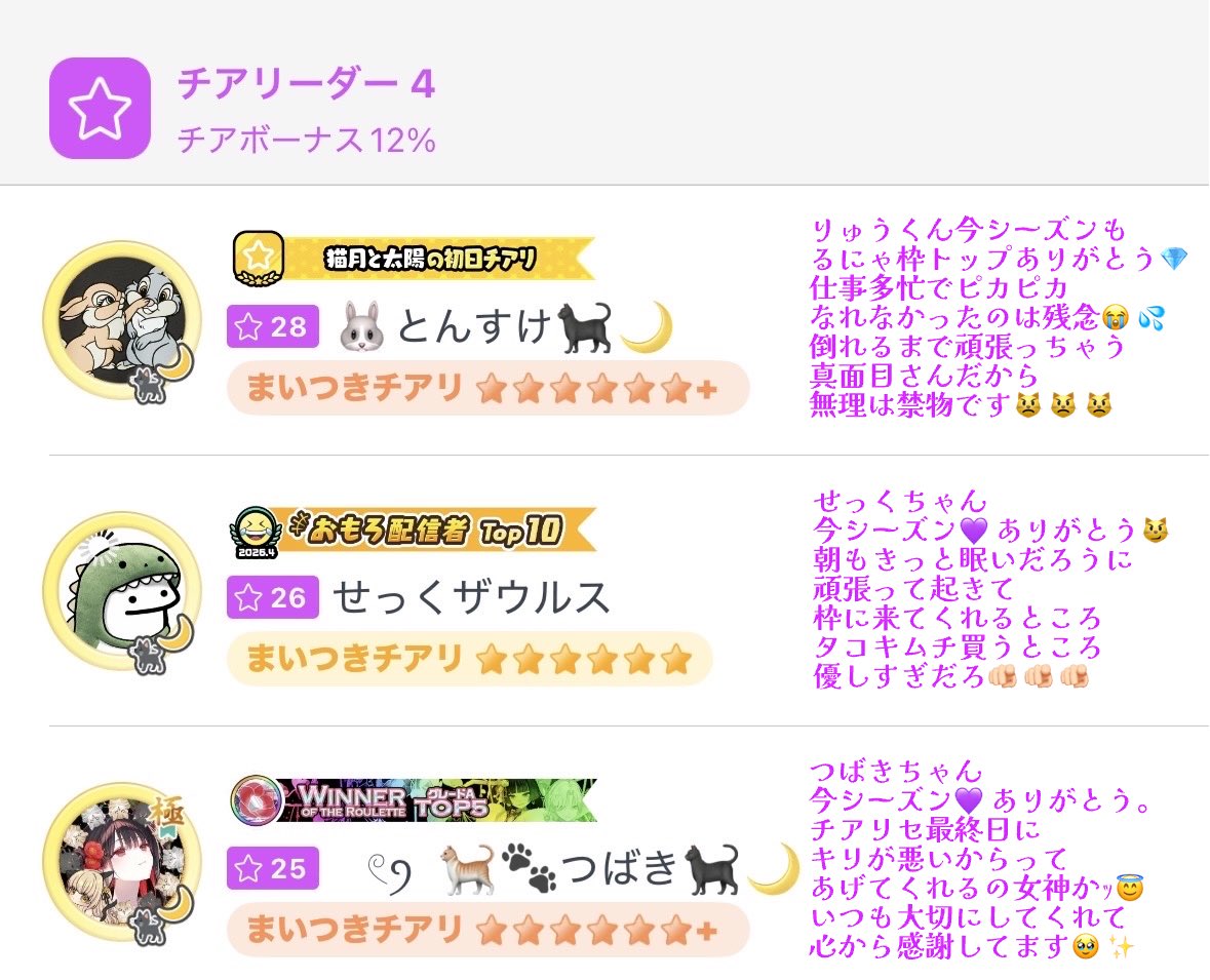 るーにゃ🐈‍⬛🌙 tweet media