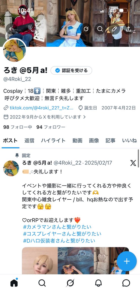 ろき @5月a! tweet media