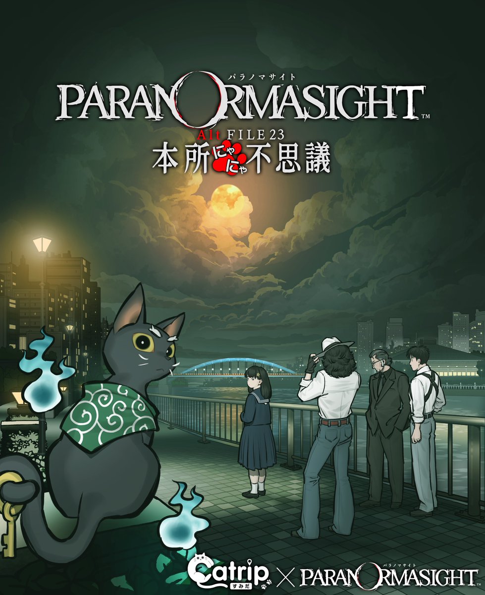 パラノマサイトシリーズ【公式】 tweet media