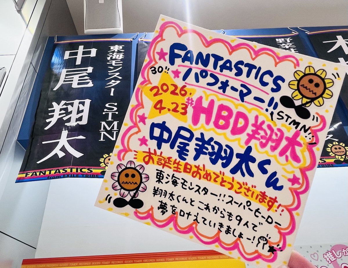 タワーレコード大高店 tweet media
