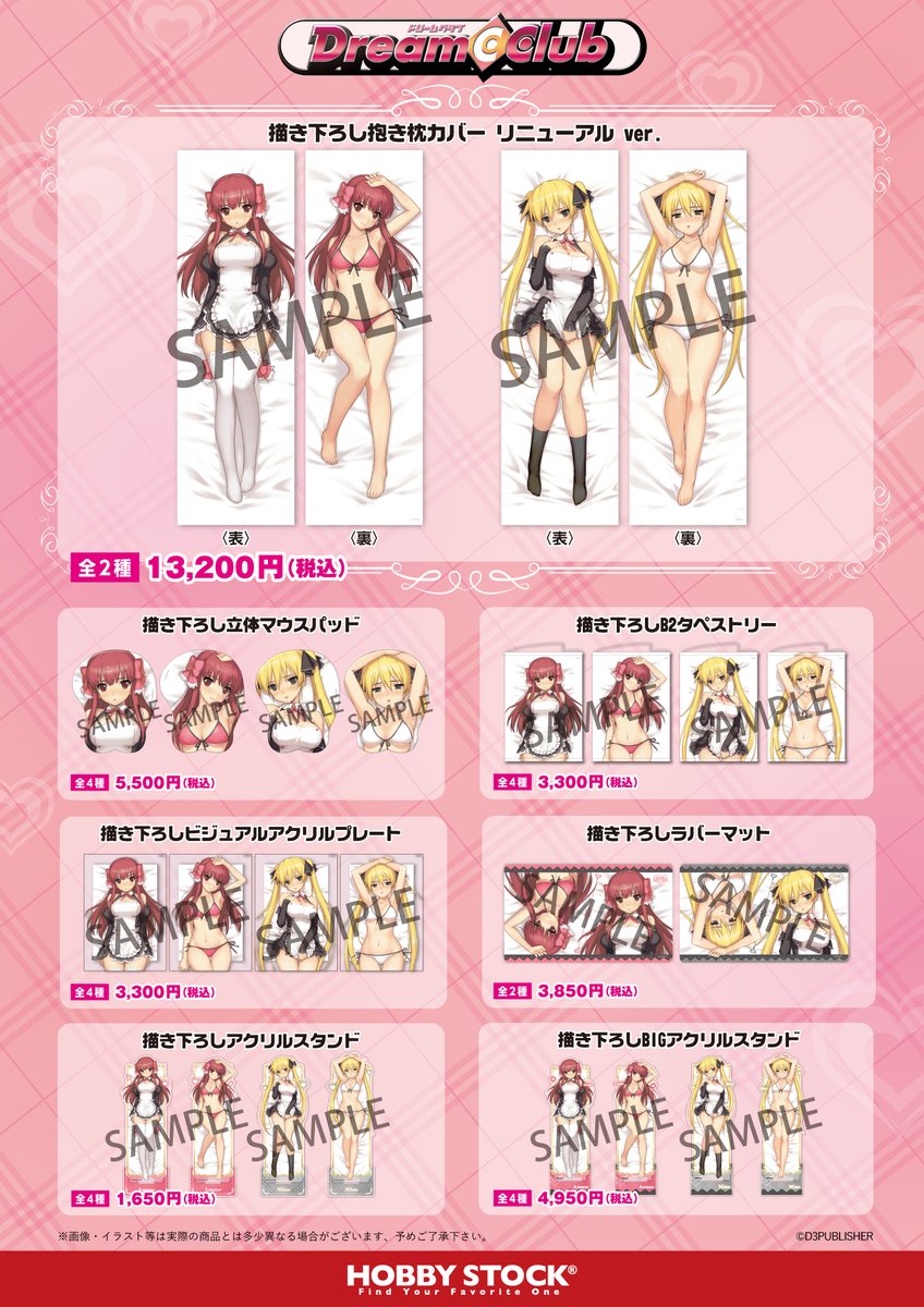 ホビーストック@紳士 tweet media