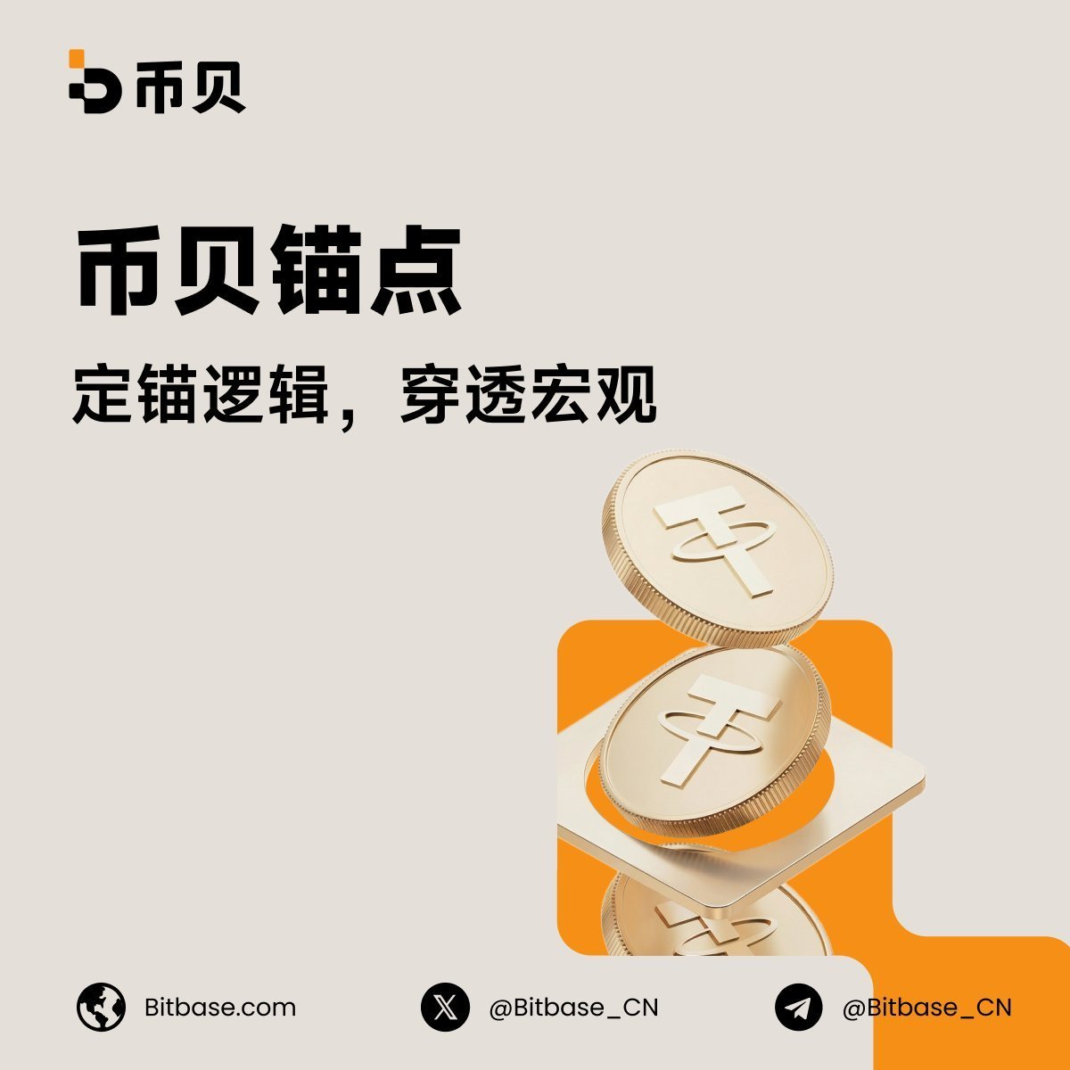 📰 币贝锚点｜高位共振：流动性回流与通胀约束的拉扯

📍时事快门
中东局势阶段性缓和，油价自高位回落，通胀预期边际降温；美股维持历史高位震荡，风险偏好稳定。与此同时，比特币现货 ETF 延续净流入，BTC 在突破 $75,000 后进入价格发现区间，市场由宏观与资金共振驱动。
📍币贝观察