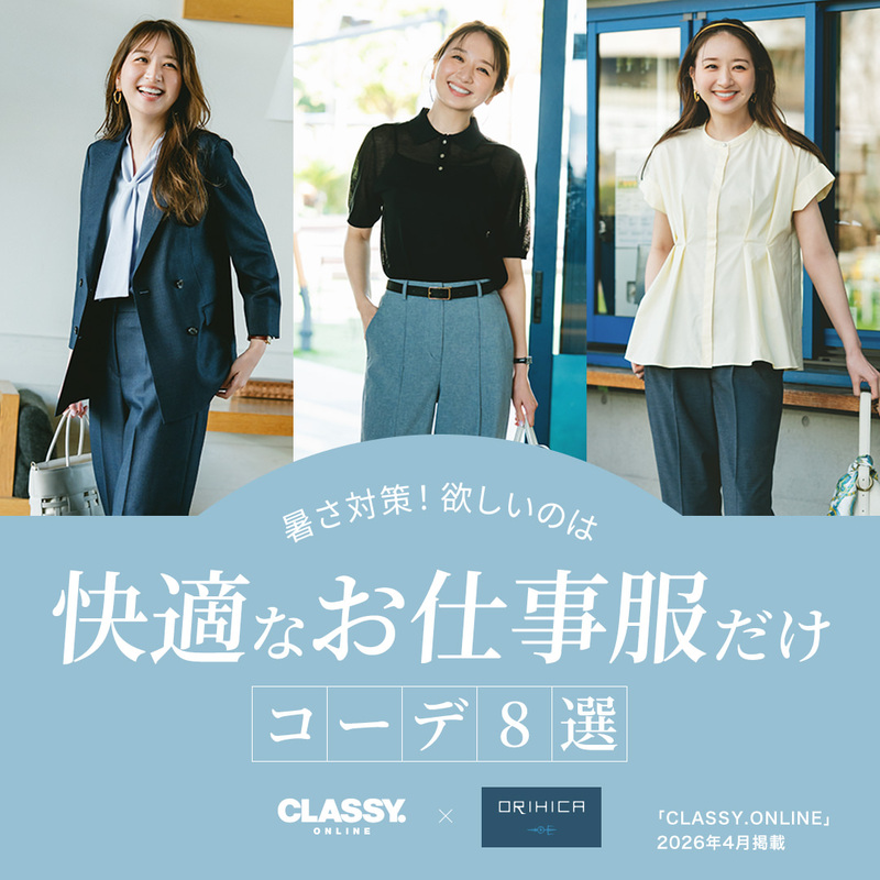 ORIHICA【公式】 (@orihicamag) / Posts / X