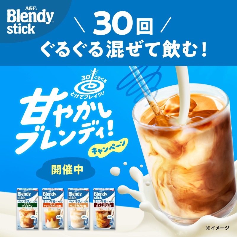 agfcm2's tweet photo. ／
抽選で合計1,000名様にプレゼント！
甘やかしブレンディキャンペーン実施中！
＼

2コースから選んで応募✨
A賞「オリジナルカタログギフト」でいつもとは違う贅沢を
B賞　「えらべるPay」で好きなものに使いたい

どちらの甘やかしを選ぶ？

▼応募・詳細は画像をタップ