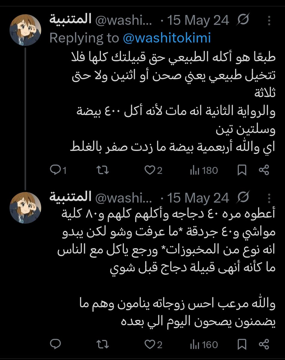المتنبية tweet media