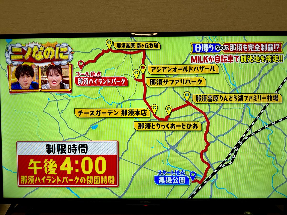 株式会社PlaceToBe/那須のVilla tweet media