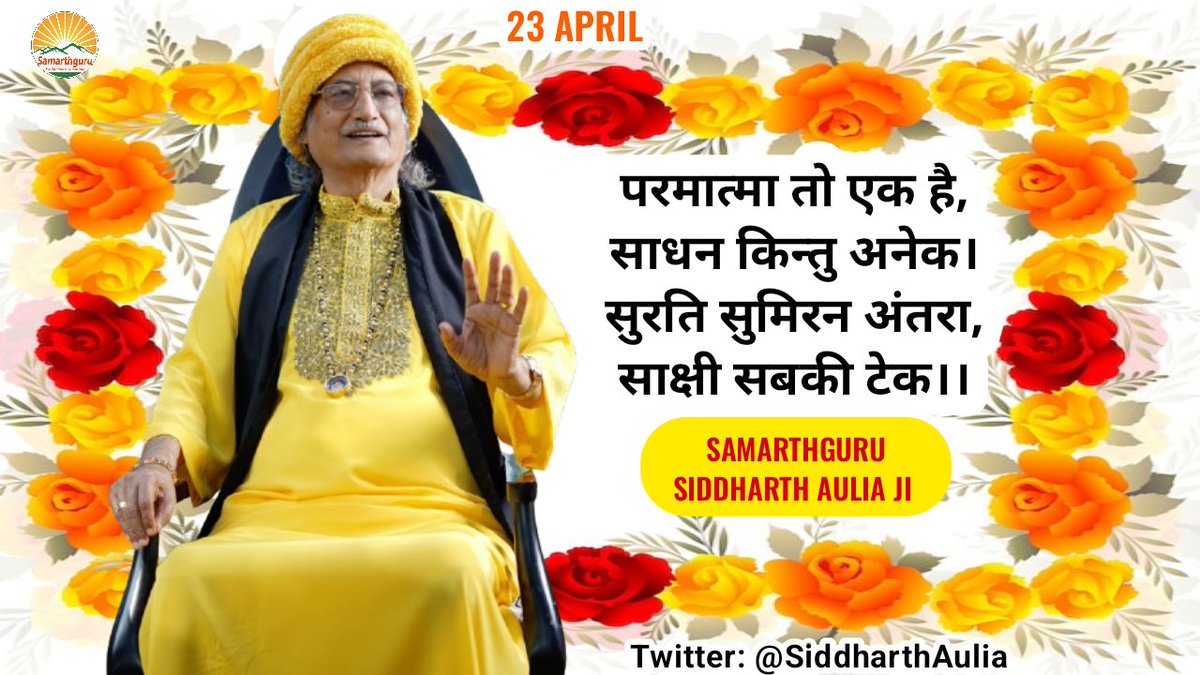 Samarthguru Dhara tweet media