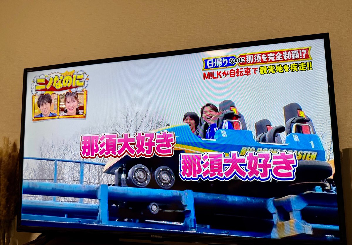 株式会社PlaceToBe/那須のVilla tweet media