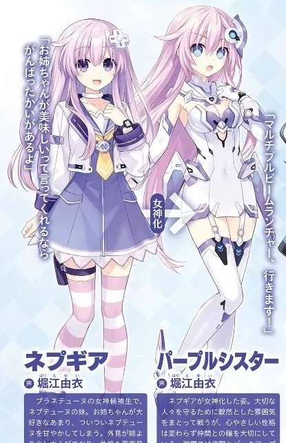 Nepgear my beloved you look so gooood