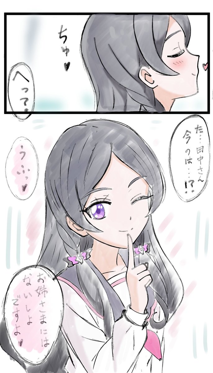 好感度130のめろん 