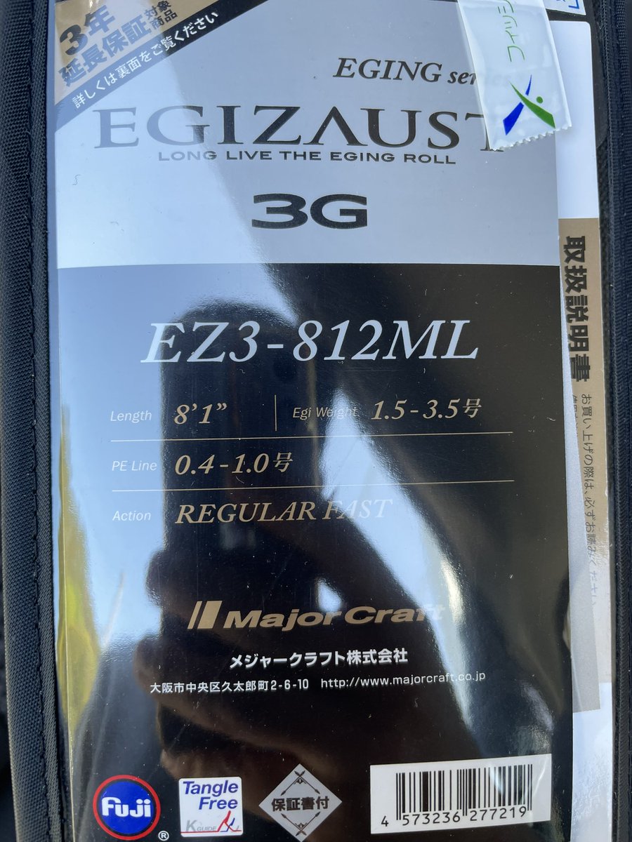 Daikichi_Drone's tweet image. 昨年エギング釣行前に竿が折れて
ゲンナリしてましたが、今回
Sephiaに代わり、新しく
エギゾースト3Gを購入
2万以下で収まり、8′1ftという
買ったことのない長さで
楽しみが半端ないっ！！

来週には和歌山へ٩( •w• )و

#エギング
#Majorcraft 
#EGIZAUST