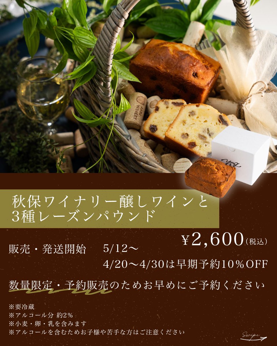 高級パウンドケーキ専門店YOU&G tweet media