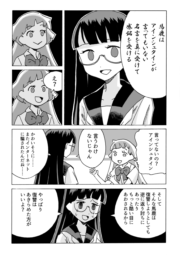 復讐に関するアインシュタインの名言

と

インターネットに向いてない人 