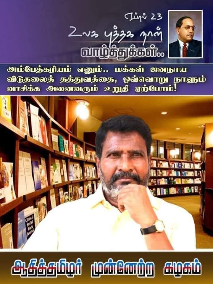 ஆ.நாகராசன் tweet media