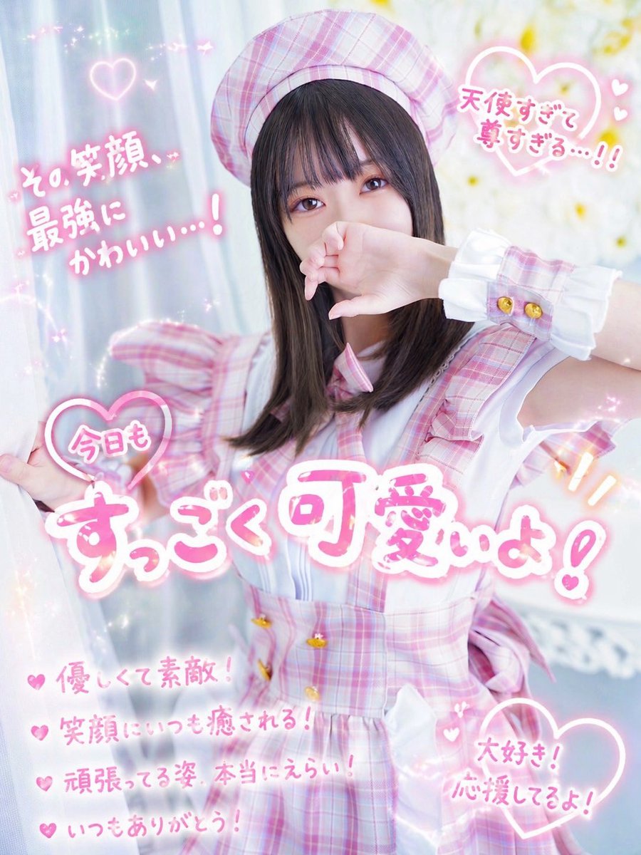 みずき🩷 (@mizuki__0928) / Posts / X